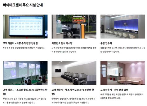 현대자동차 하이테크센터 블루핸즈 차이 및 정비 예약 신청 방법.